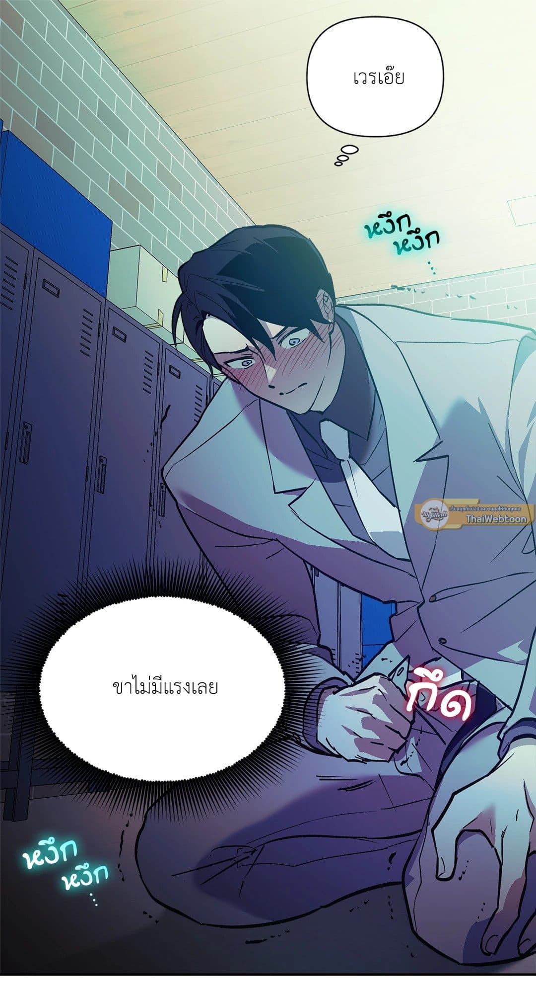 Control Time ตอนที่ 610