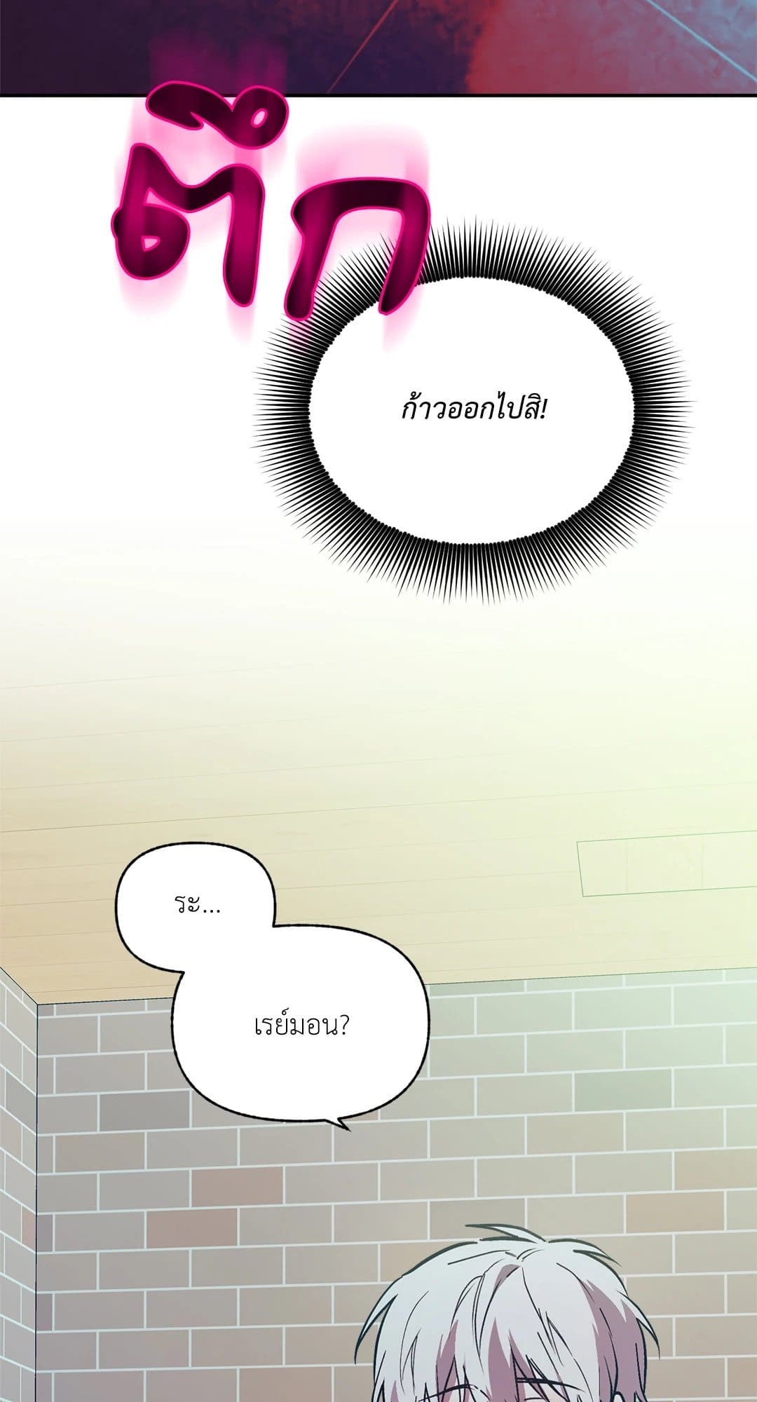 Control Time ตอนที่ 614