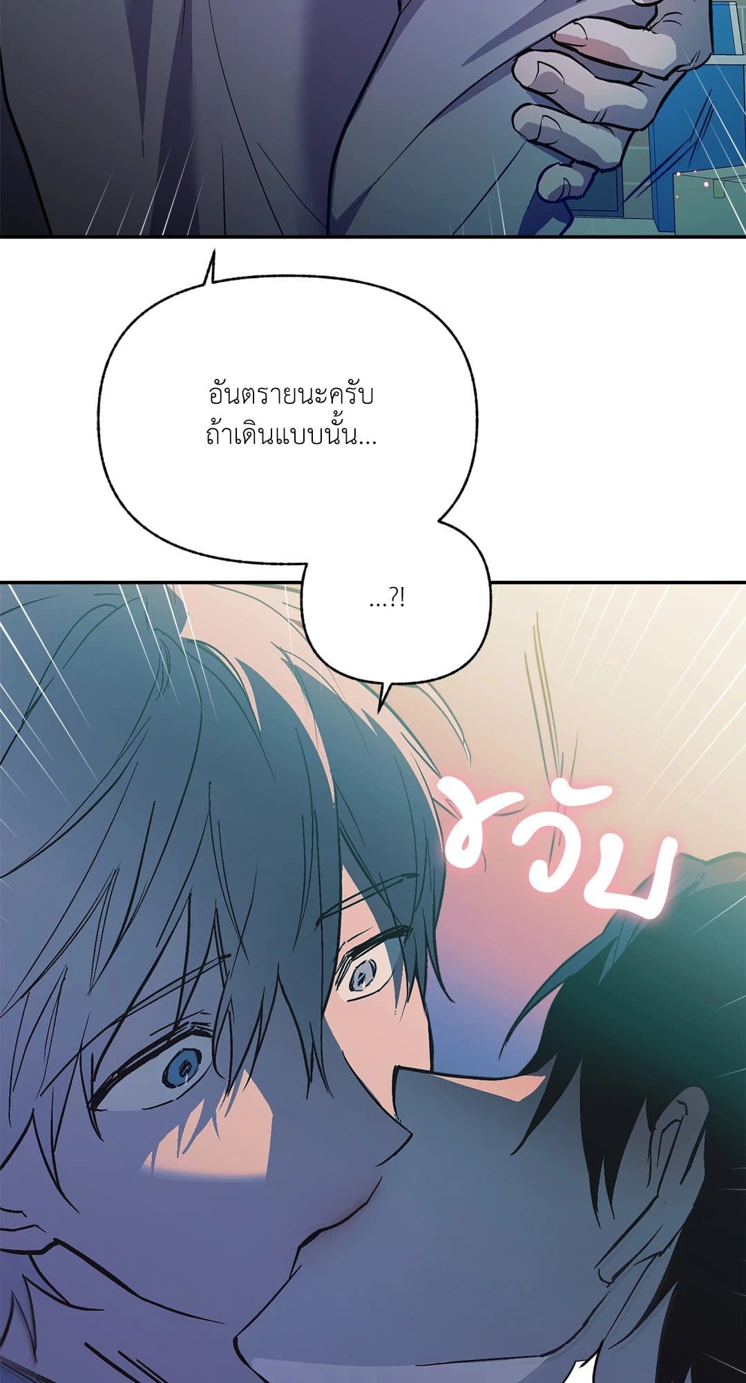 Control Time ตอนที่ 618