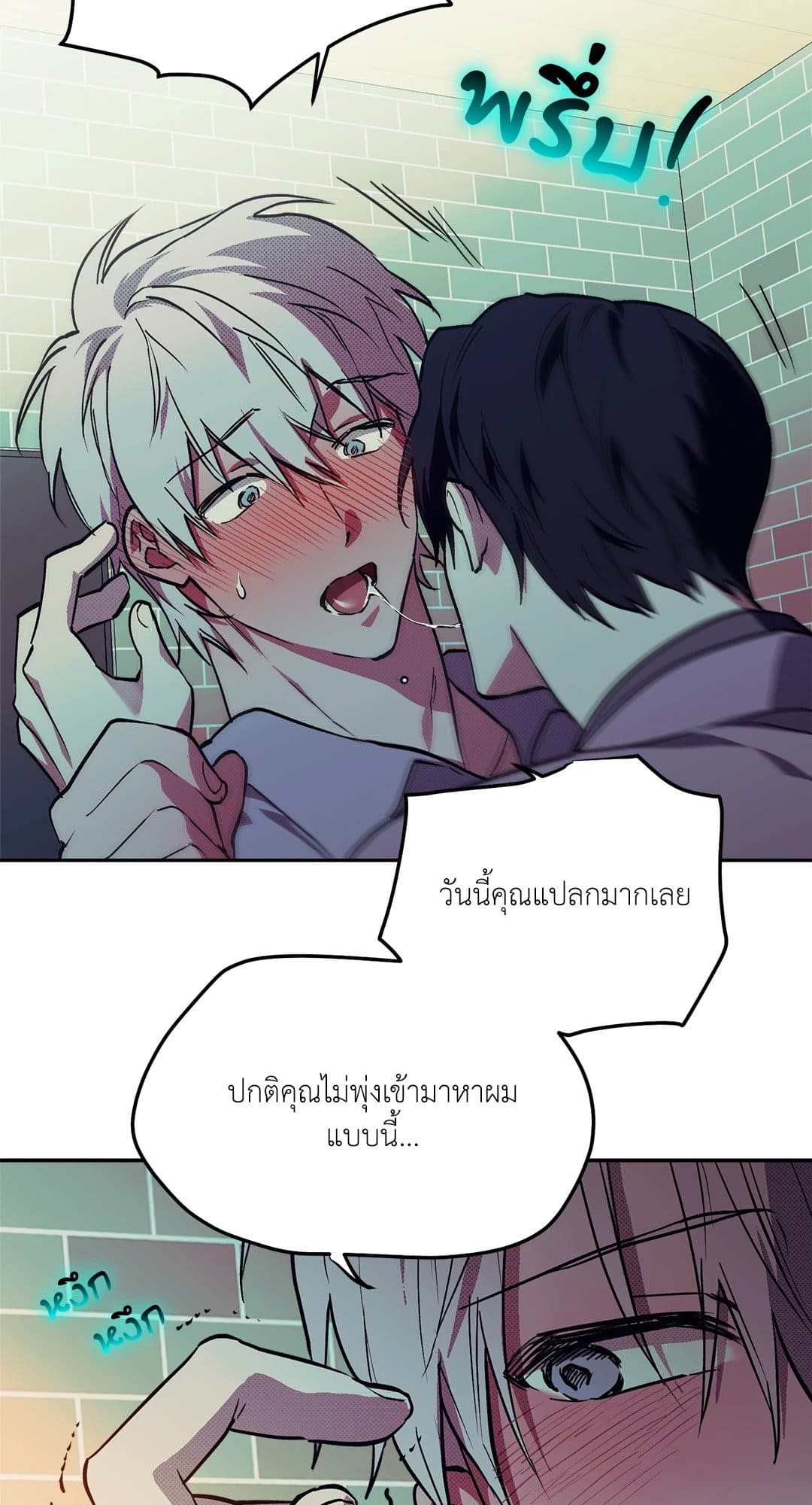 Control Time ตอนที่ 621