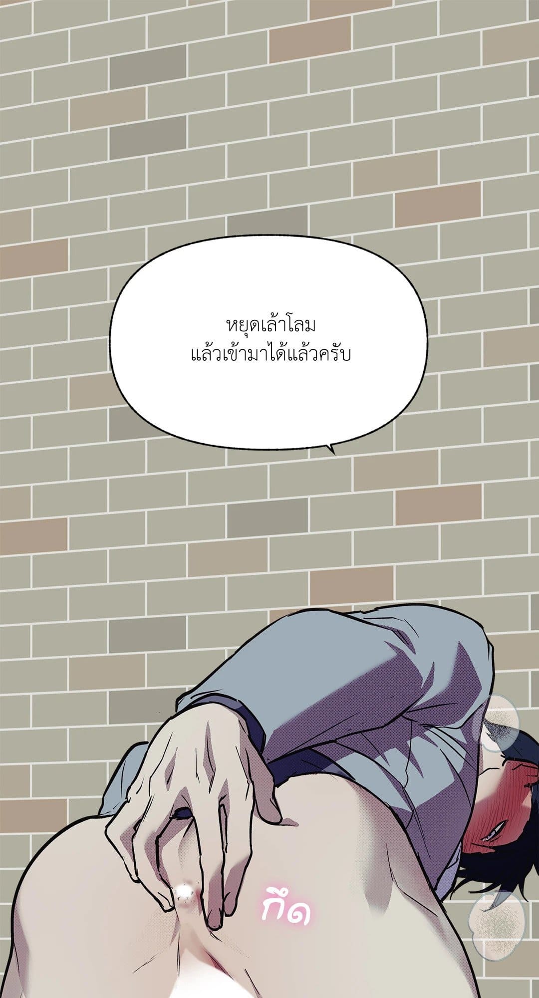 Control Time ตอนที่ 629