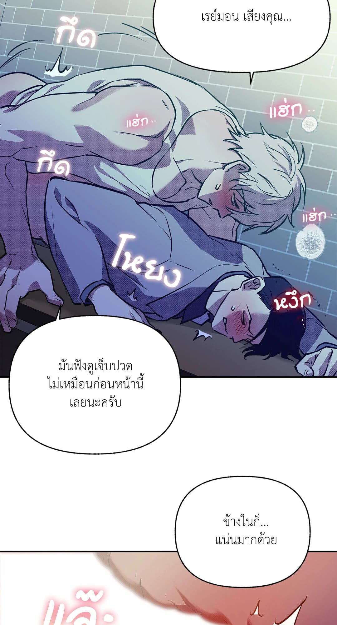 Control Time ตอนที่ 646