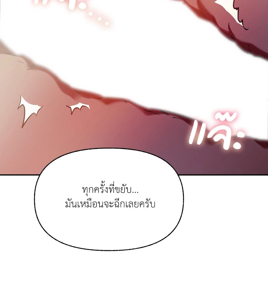 Control Time ตอนที่ 647