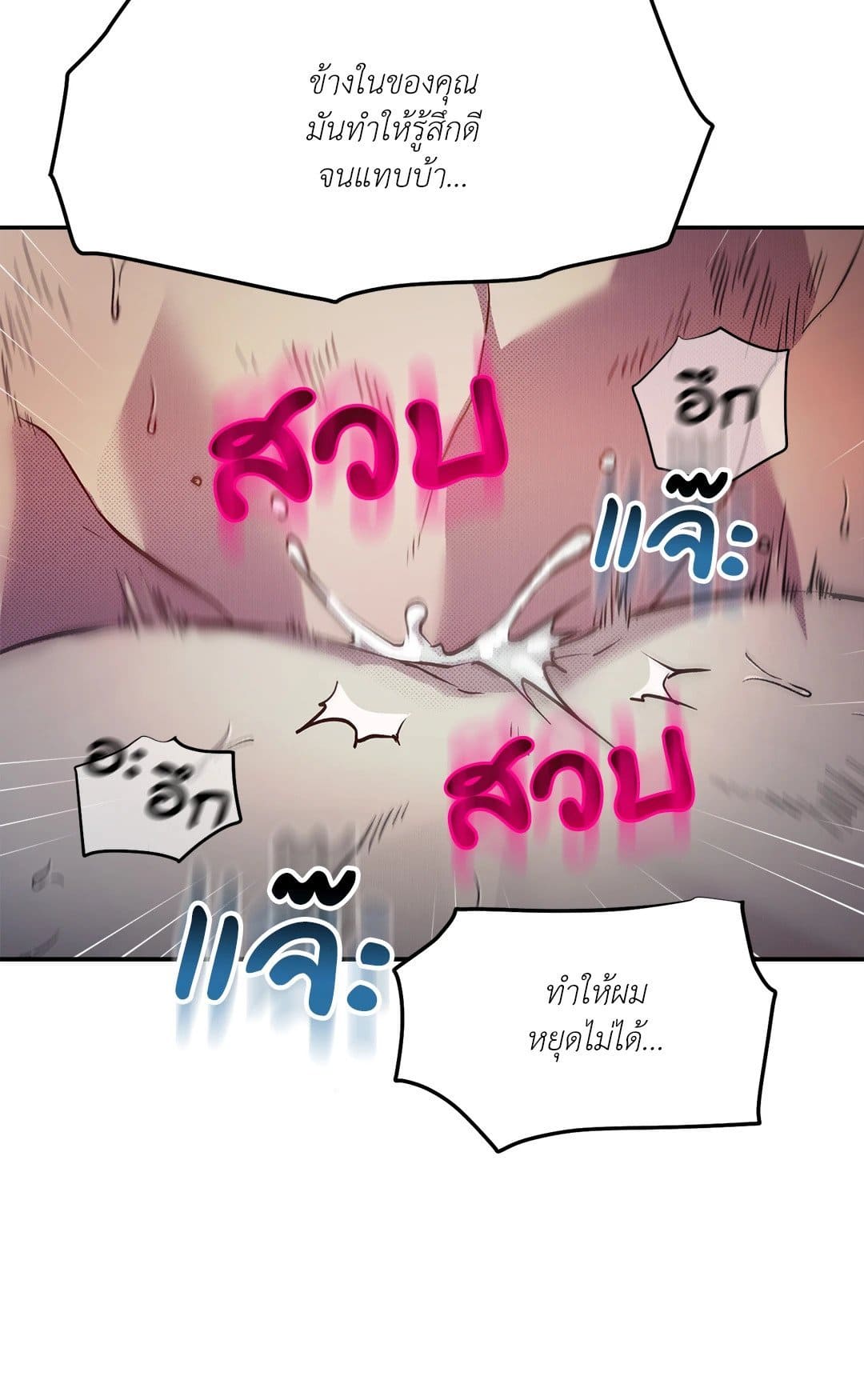 Control Time ตอนที่ 656