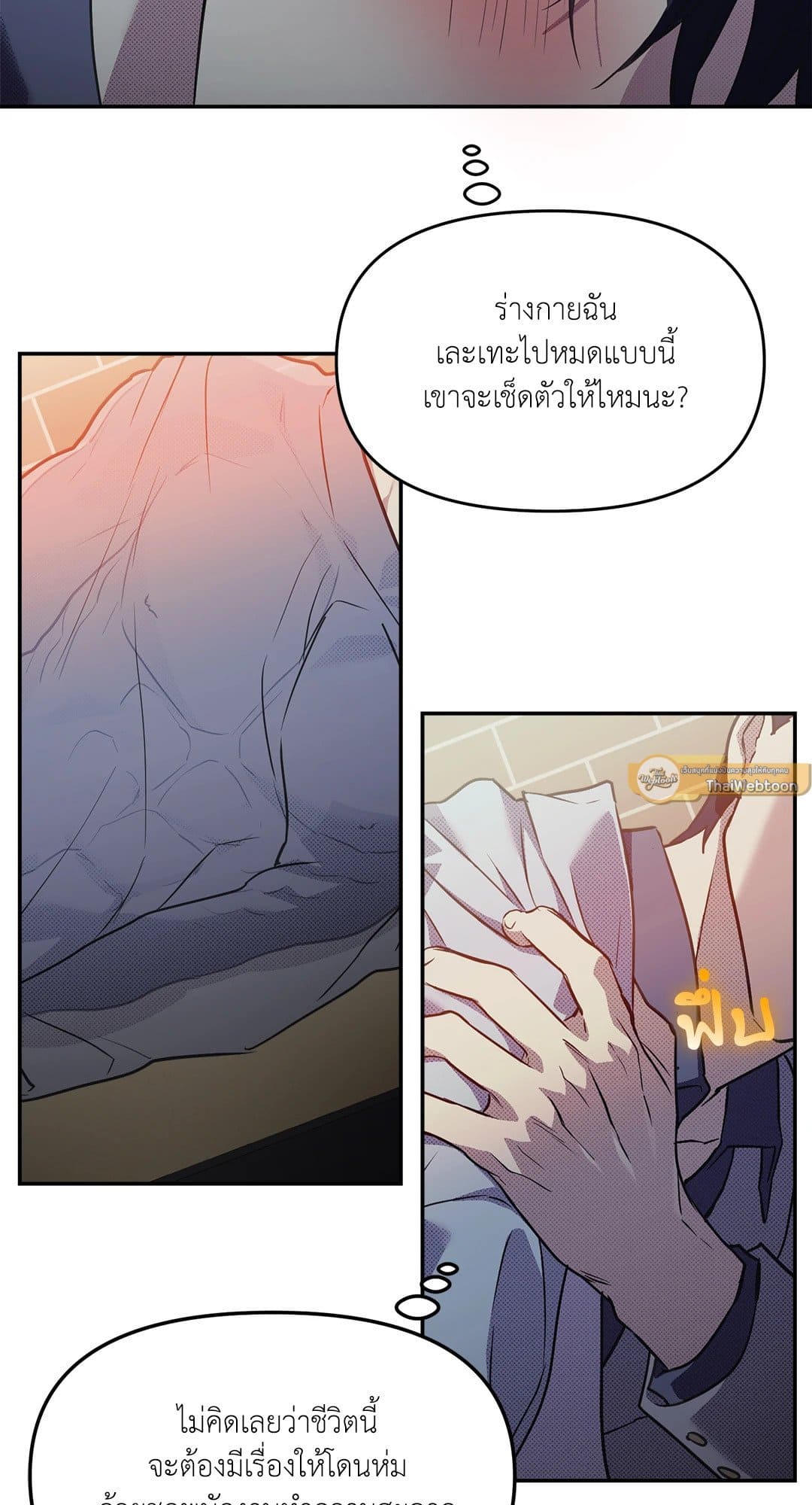 Control Time ตอนที่ 712