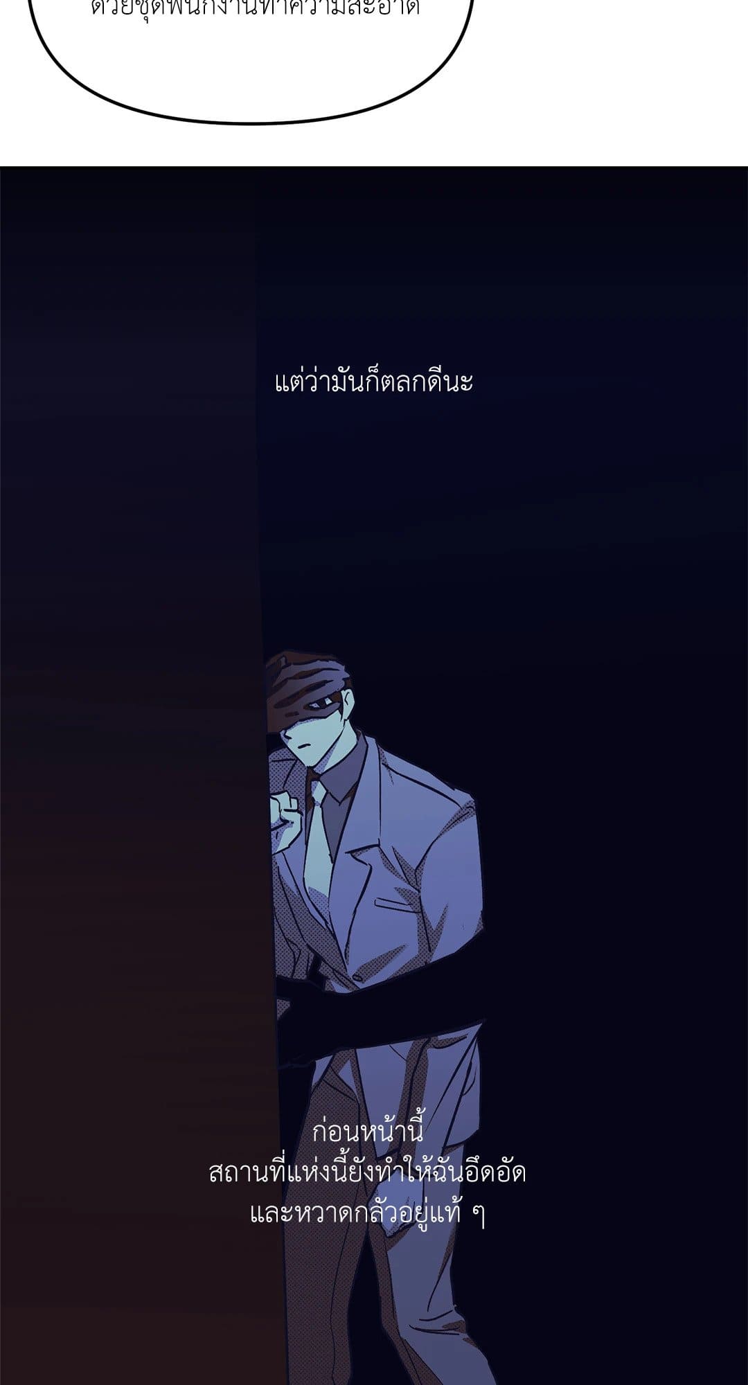 Control Time ตอนที่ 713