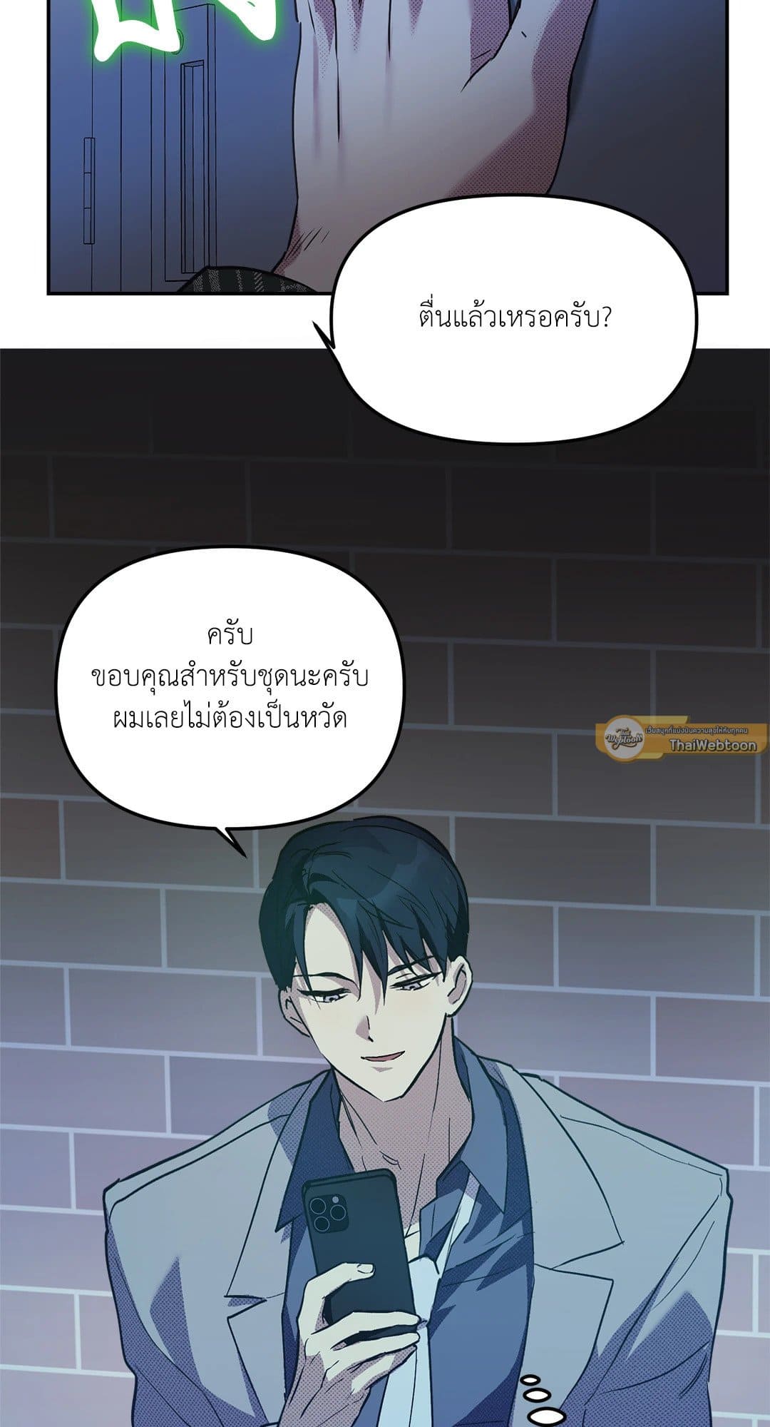 Control Time ตอนที่ 716