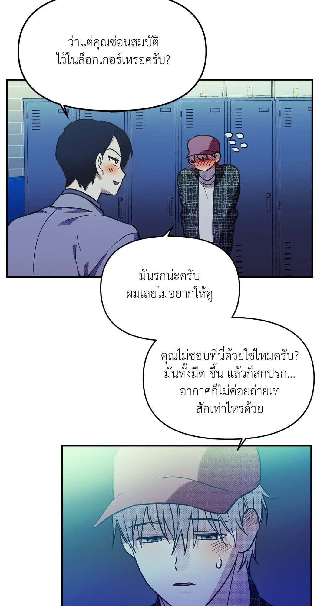 Control Time ตอนที่ 718