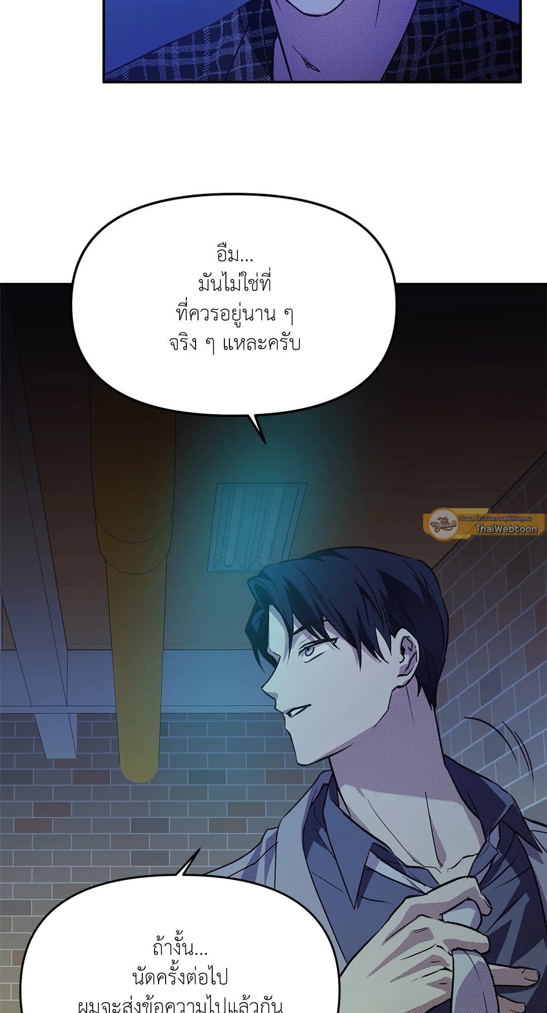 Control Time ตอนที่ 719