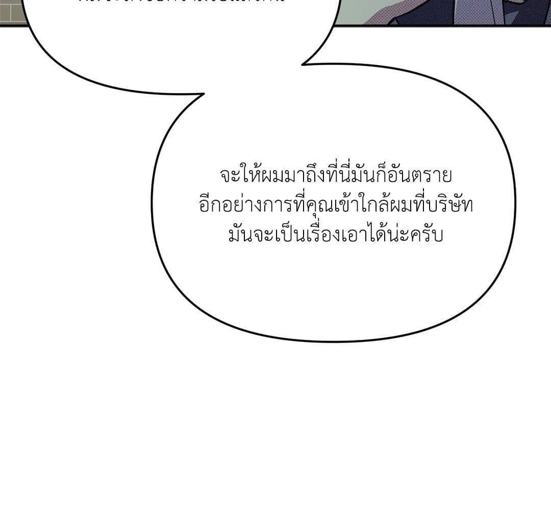 Control Time ตอนที่ 720