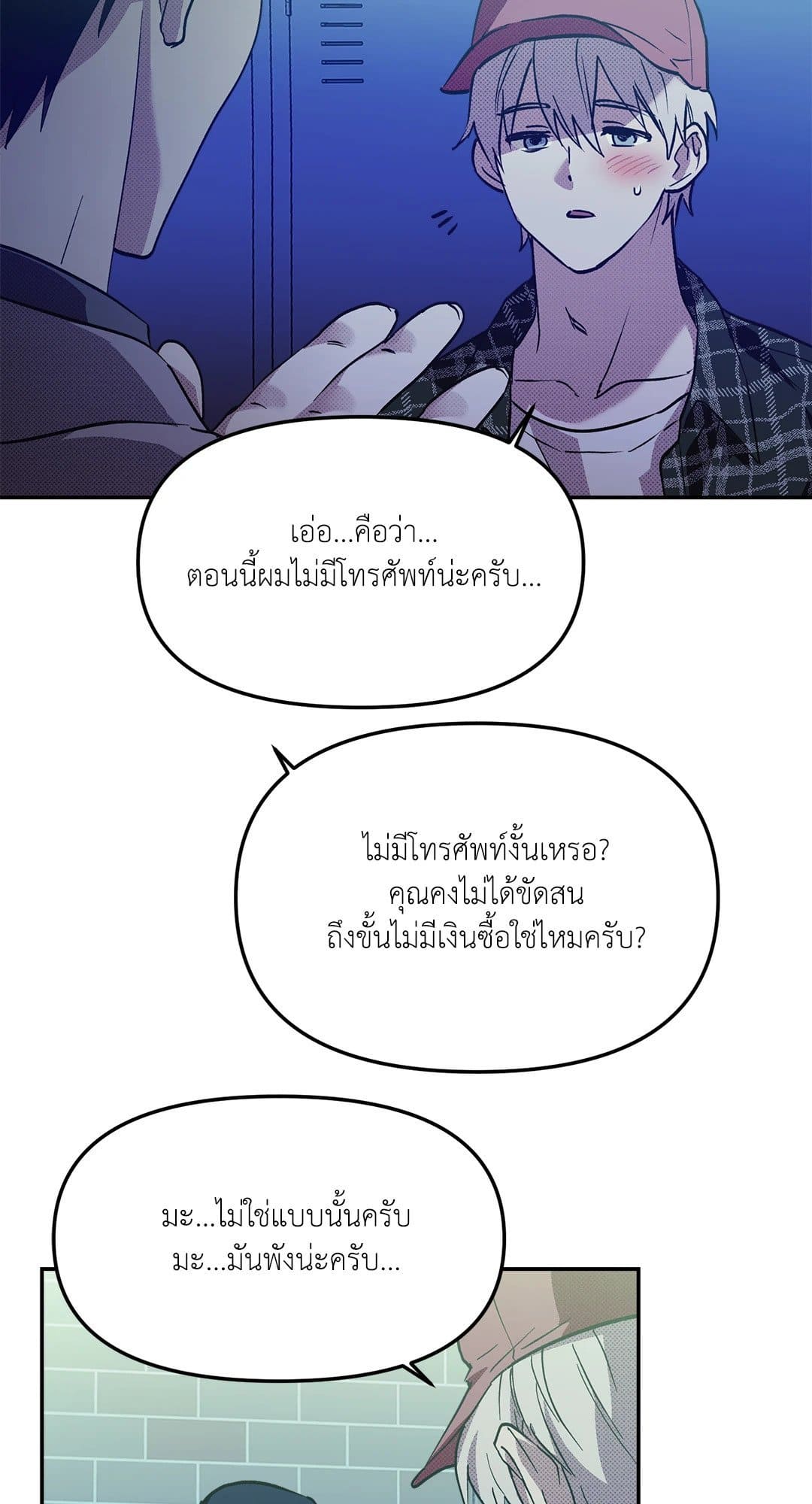 Control Time ตอนที่ 722