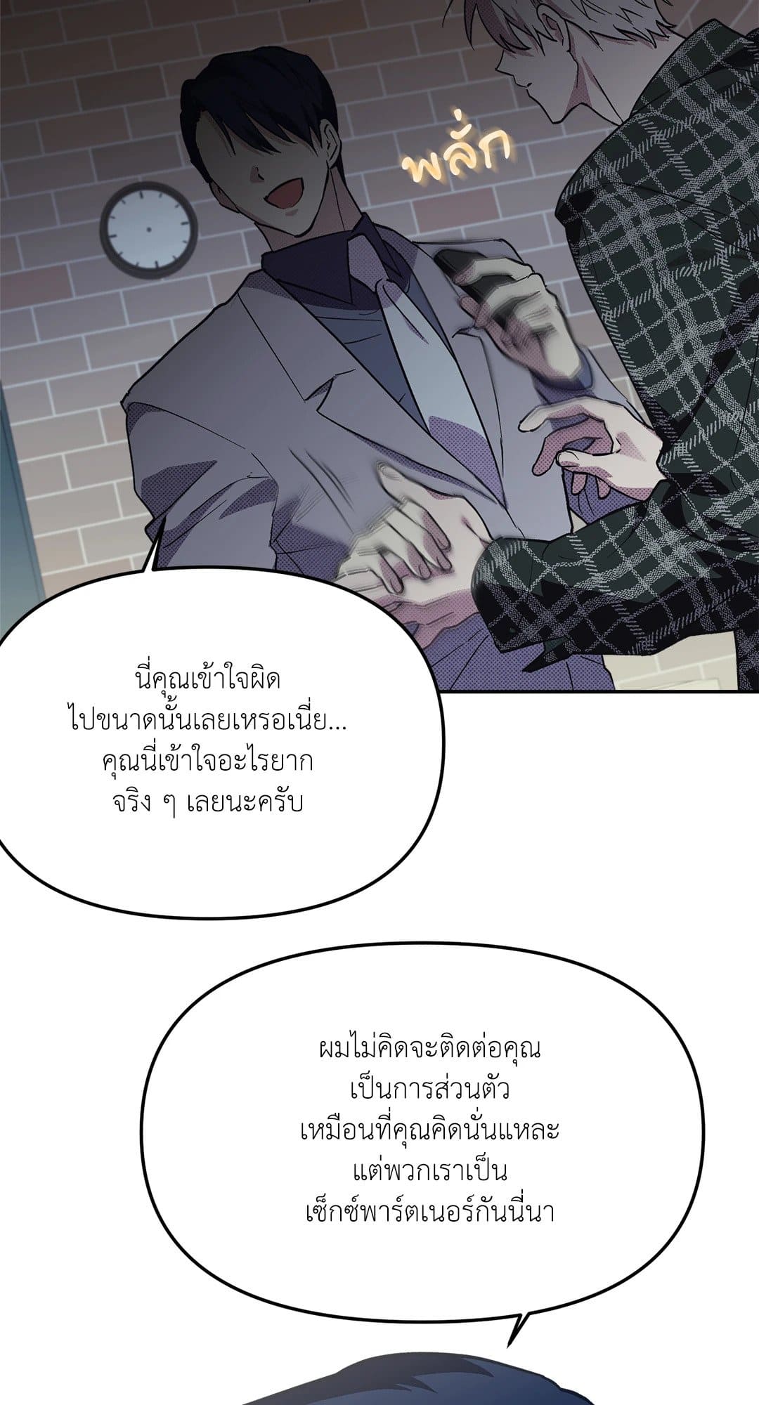 Control Time ตอนที่ 733