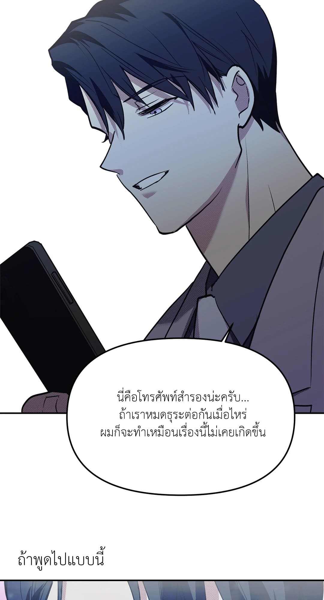 Control Time ตอนที่ 734