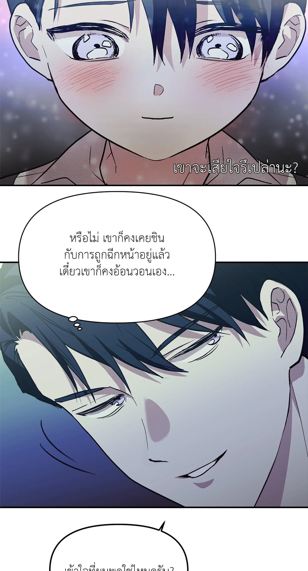 Control Time ตอนที่ 735