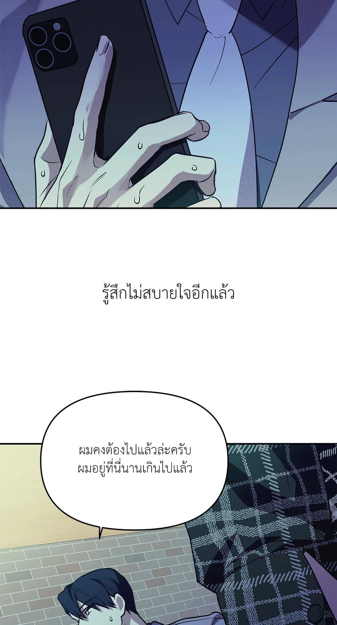 Control Time ตอนที่ 739