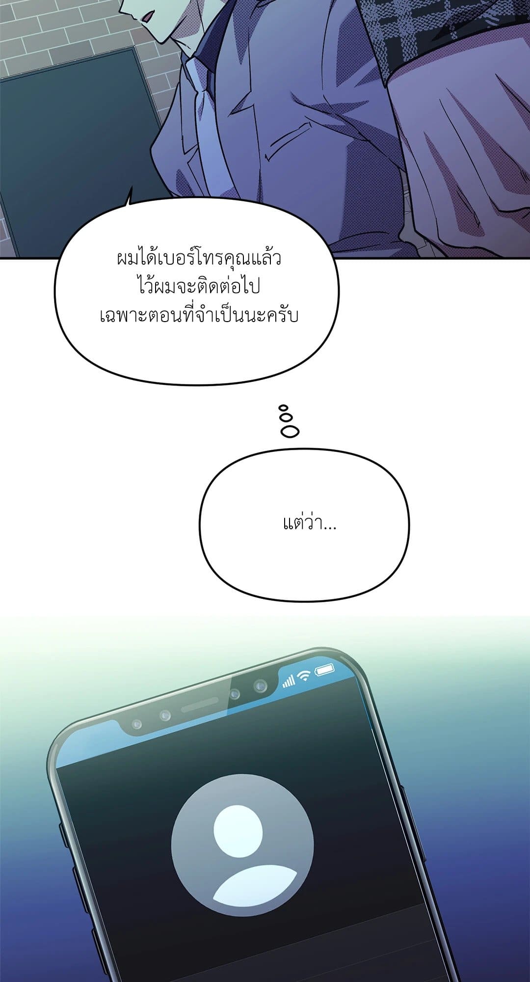 Control Time ตอนที่ 740