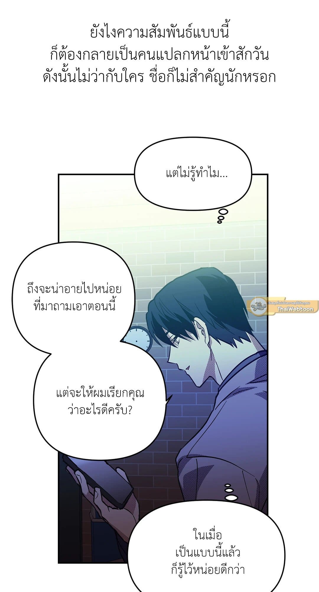 Control Time ตอนที่ 742