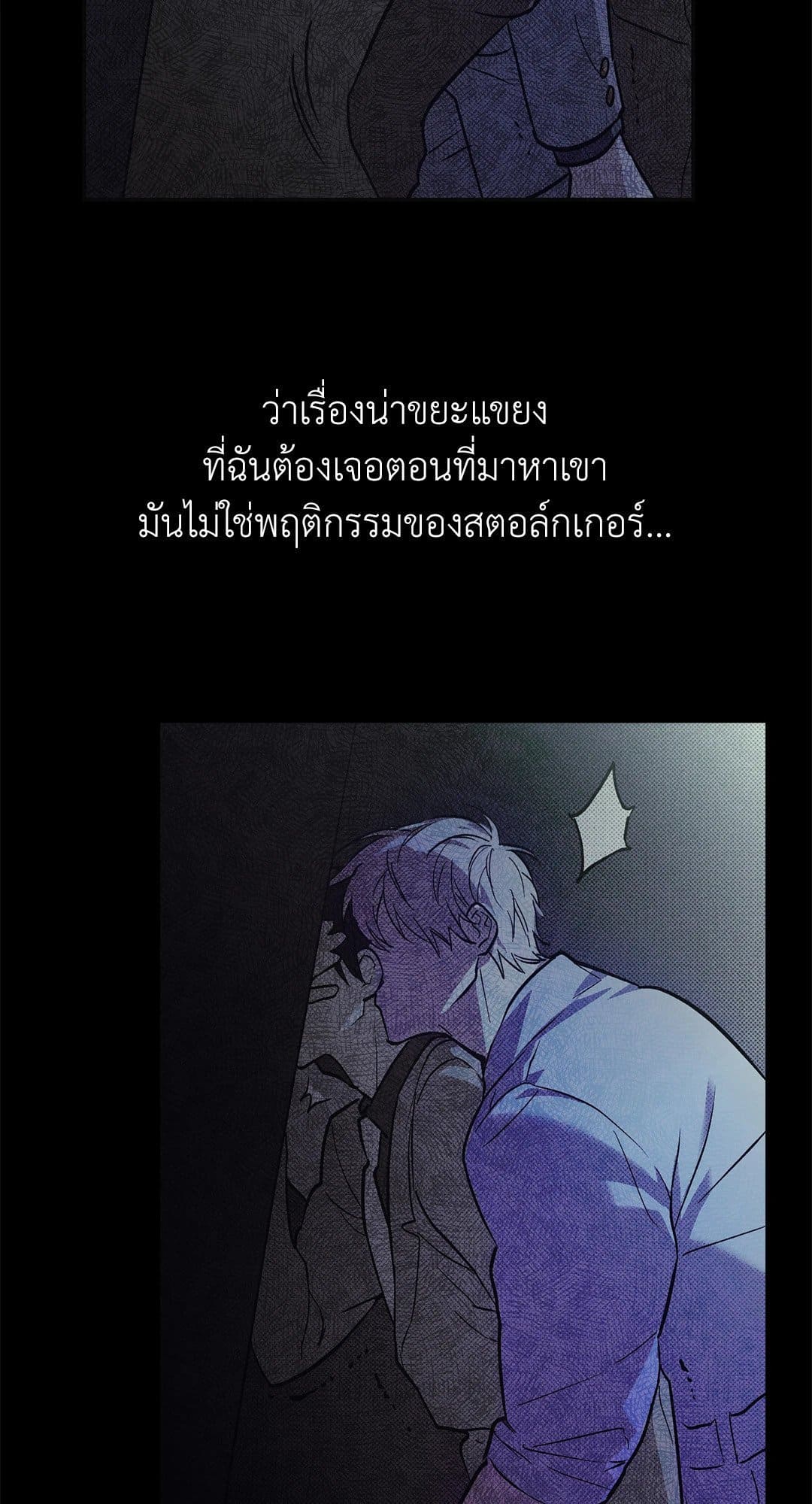 Control Time ตอนที่ 750