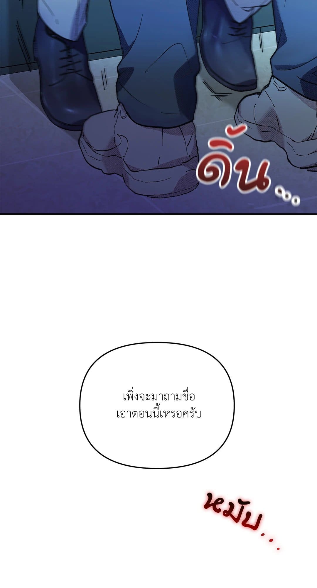 Control Time ตอนที่ 756