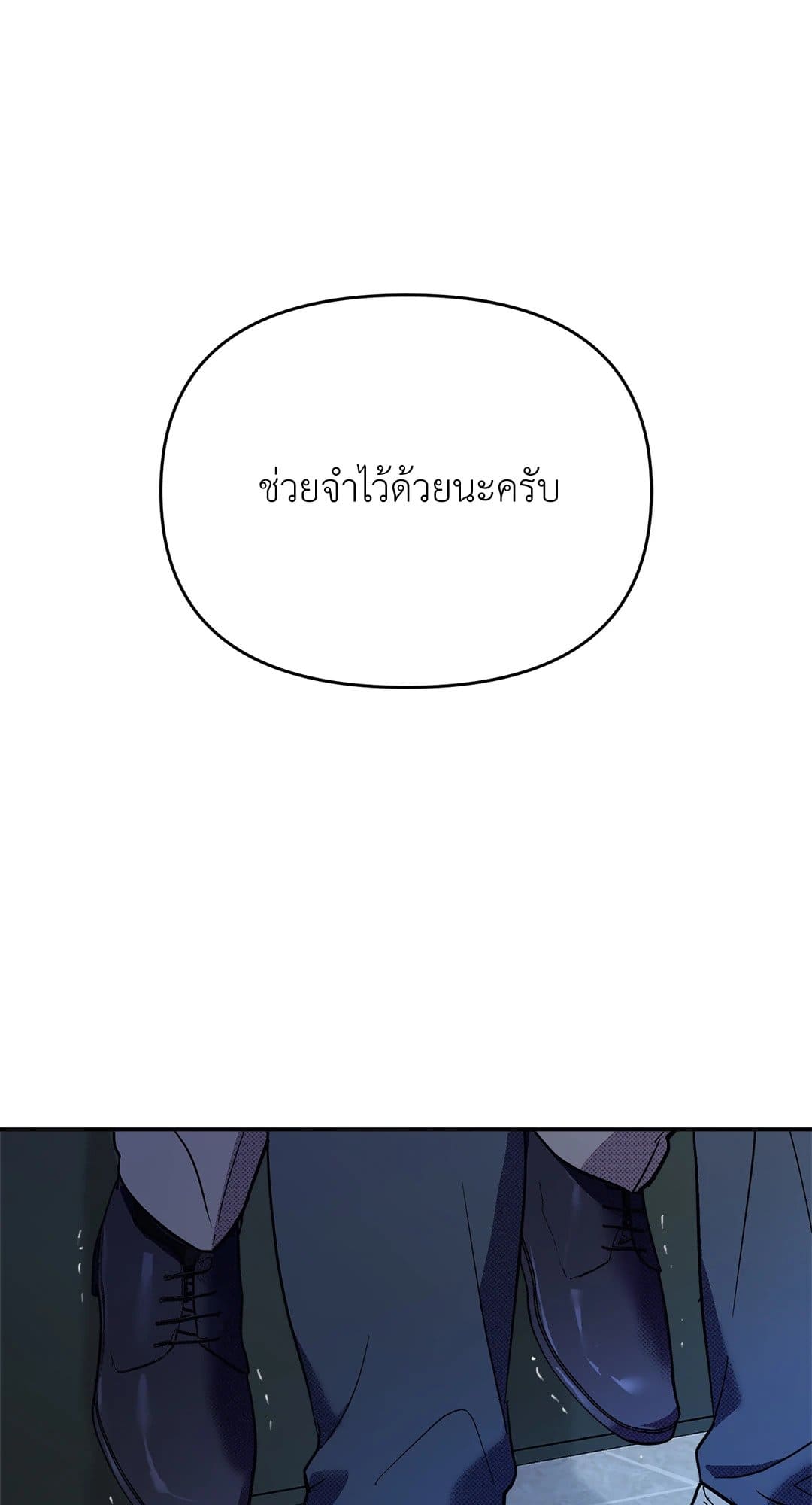 Control Time ตอนที่ 760