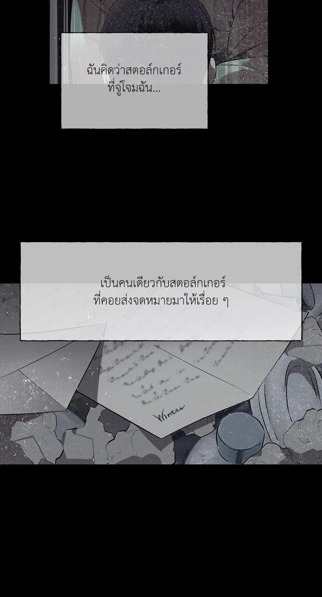 Control Time ตอนที่ 809