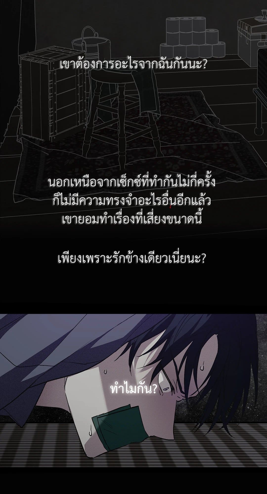 Control Time ตอนที่ 816