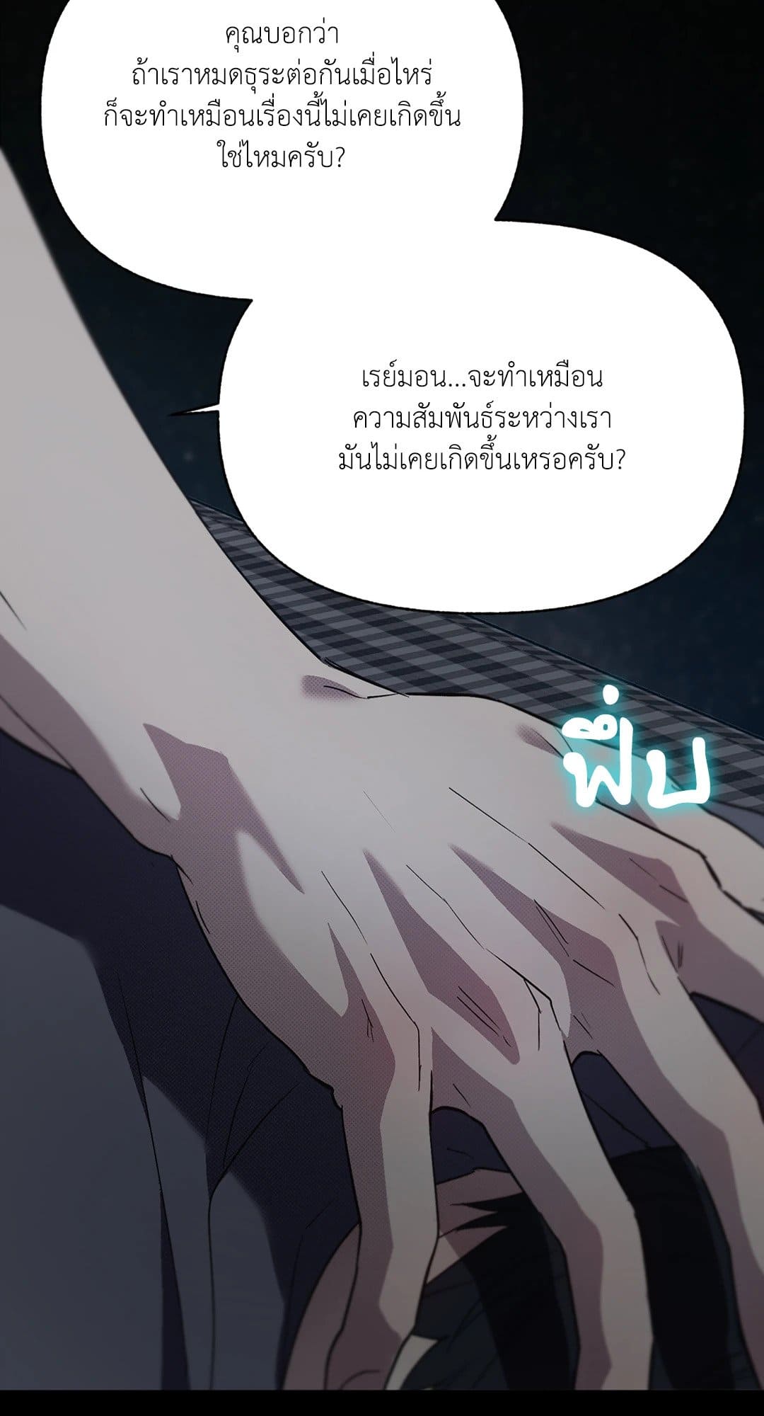 Control Time ตอนที่ 832