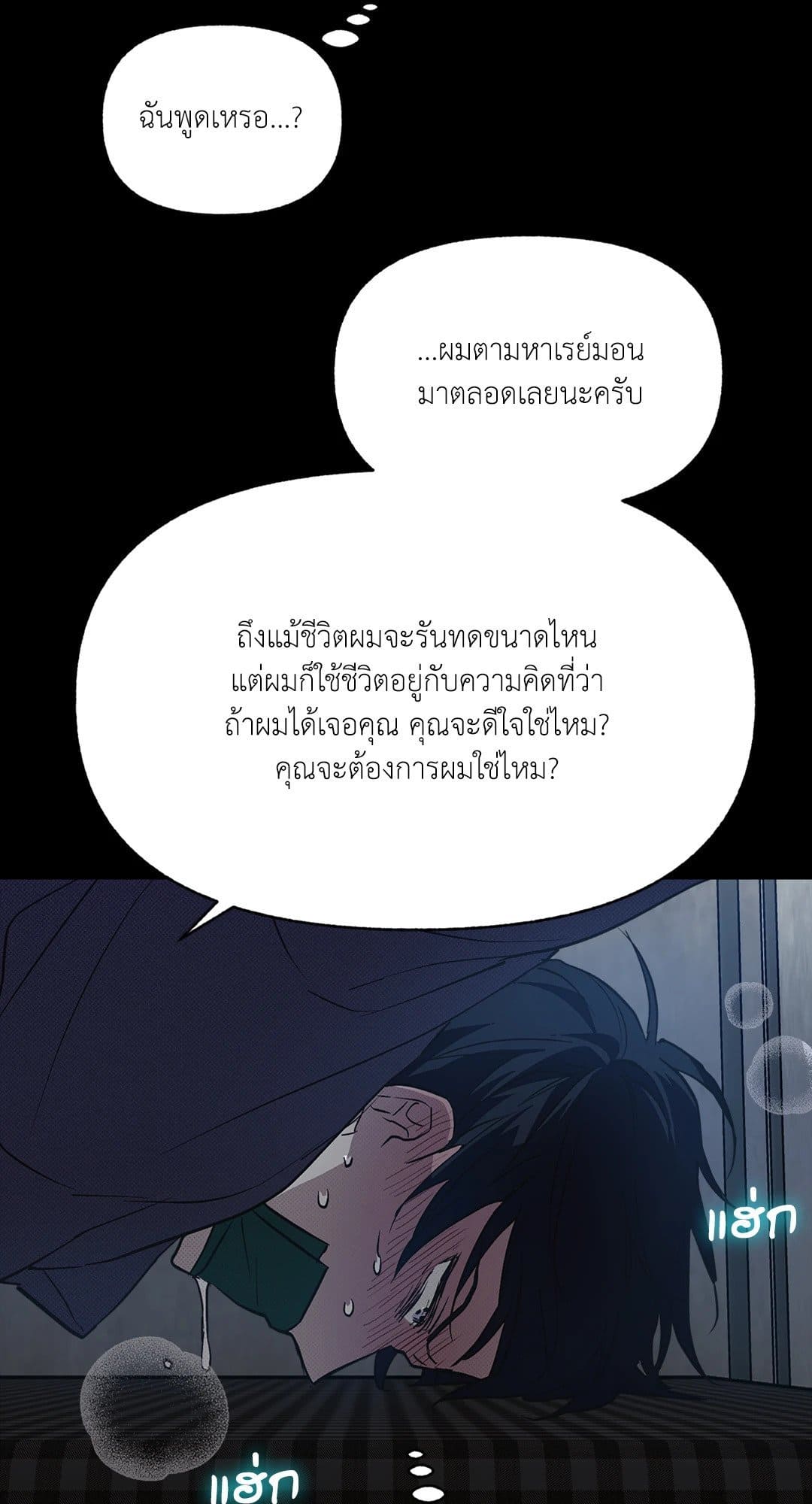 Control Time ตอนที่ 833