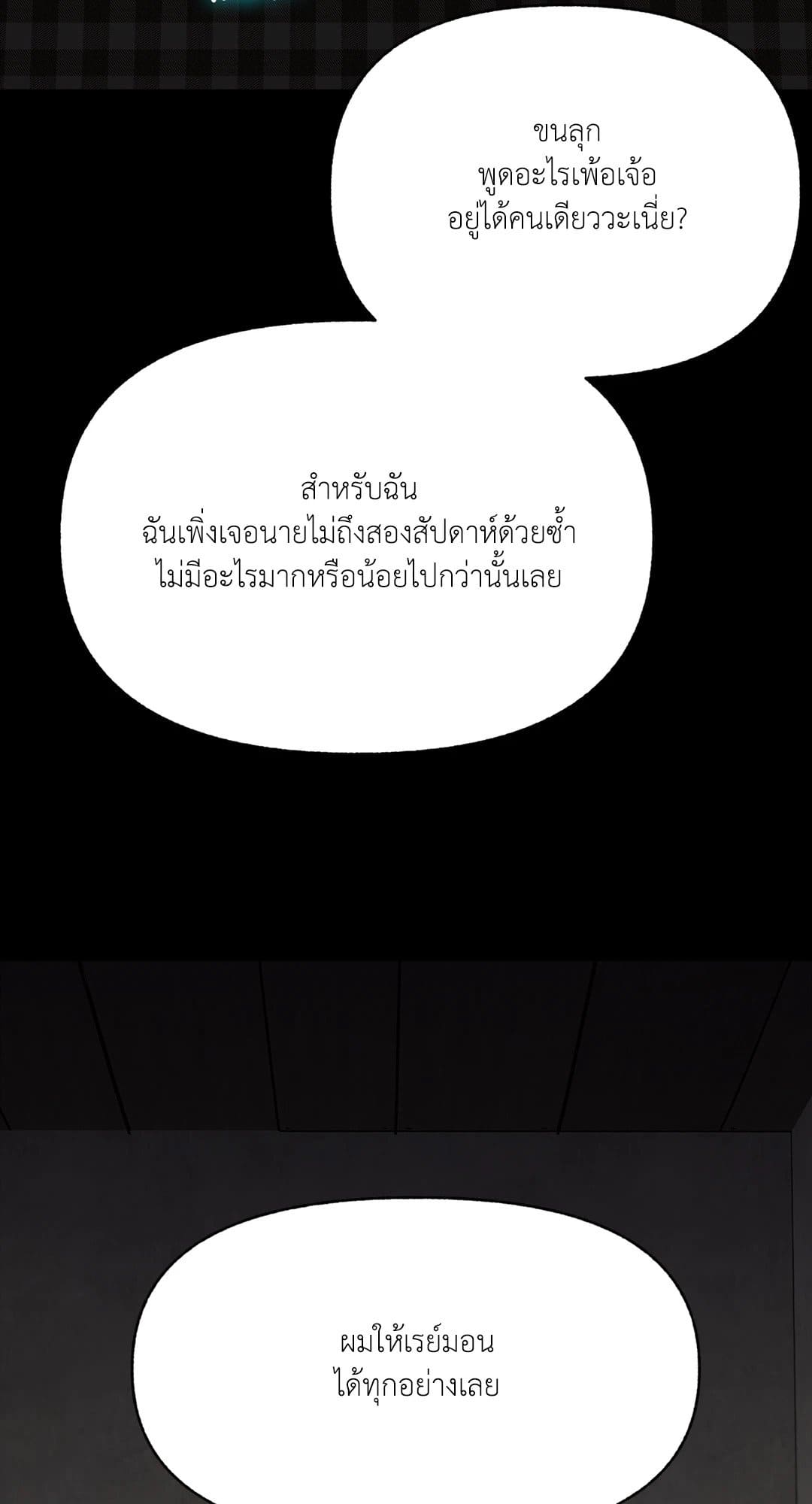 Control Time ตอนที่ 834