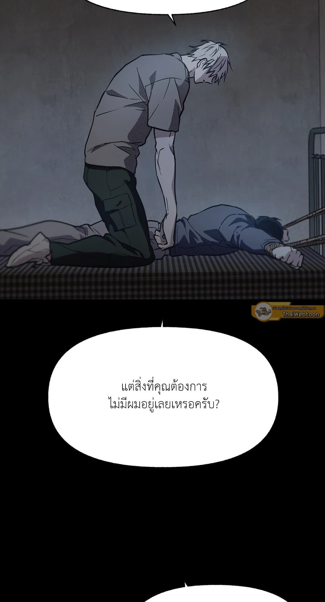 Control Time ตอนที่ 835