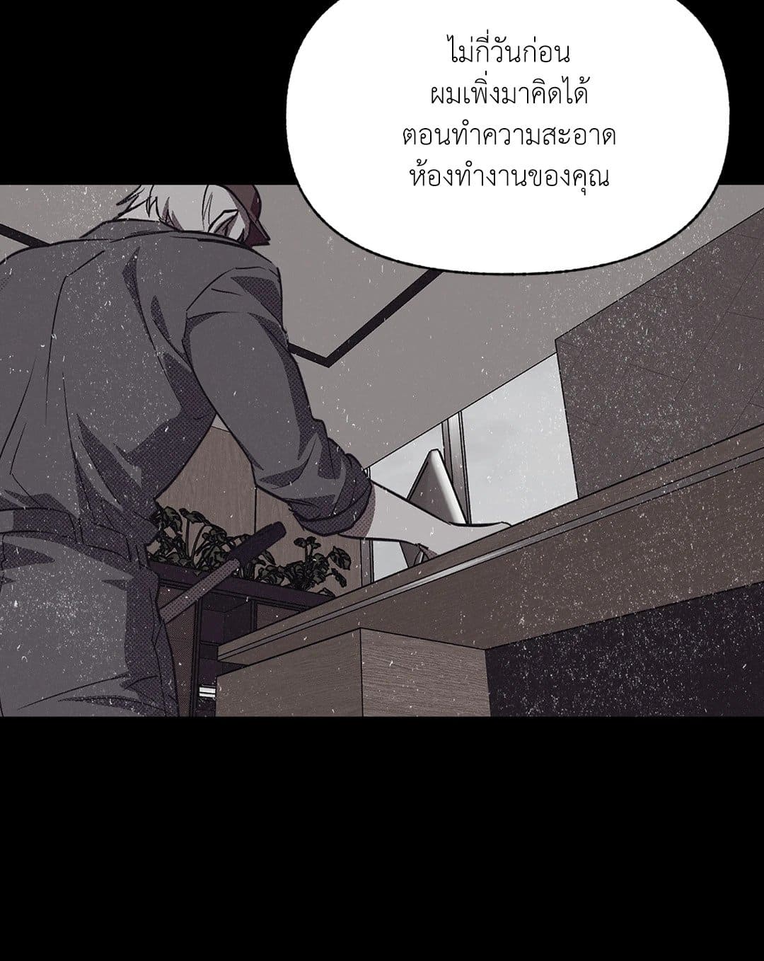 Control Time ตอนที่ 836