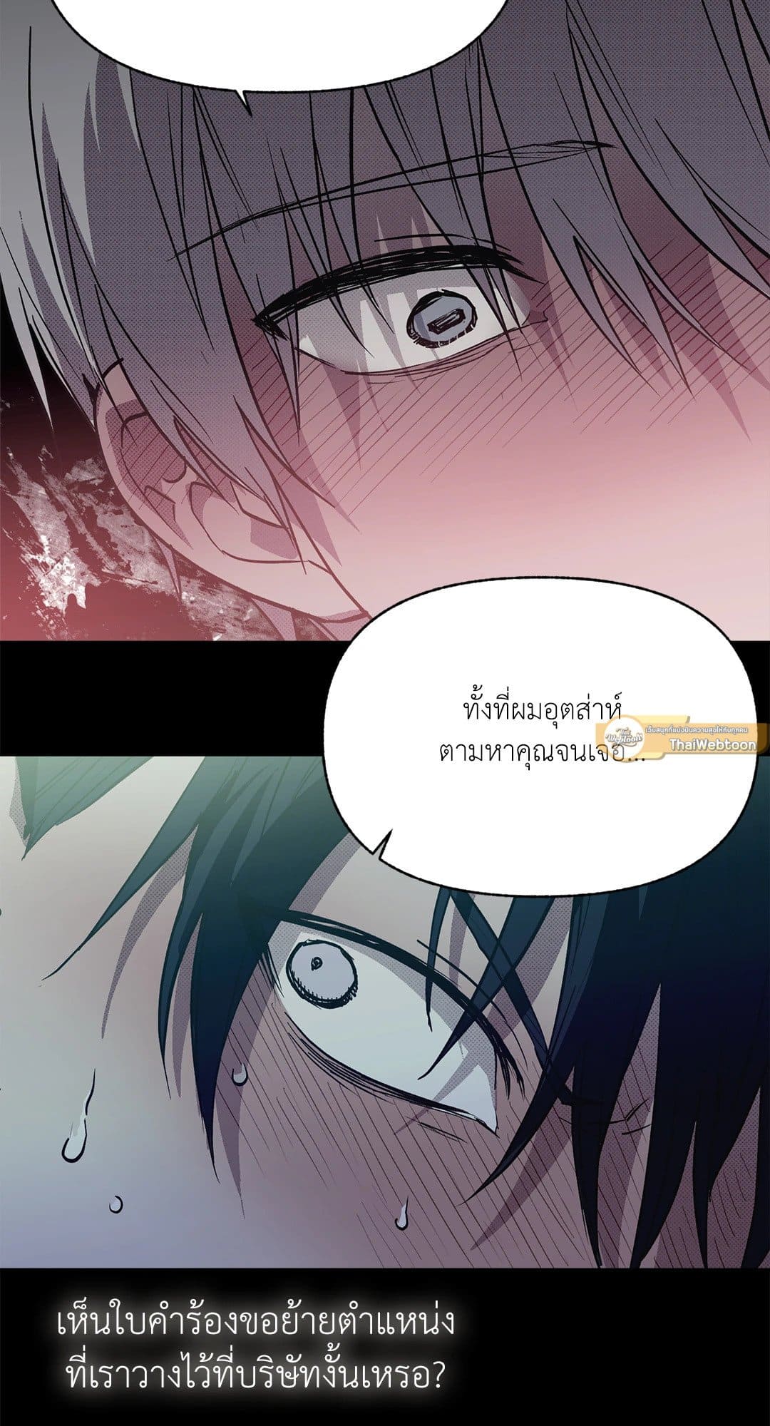 Control Time ตอนที่ 838