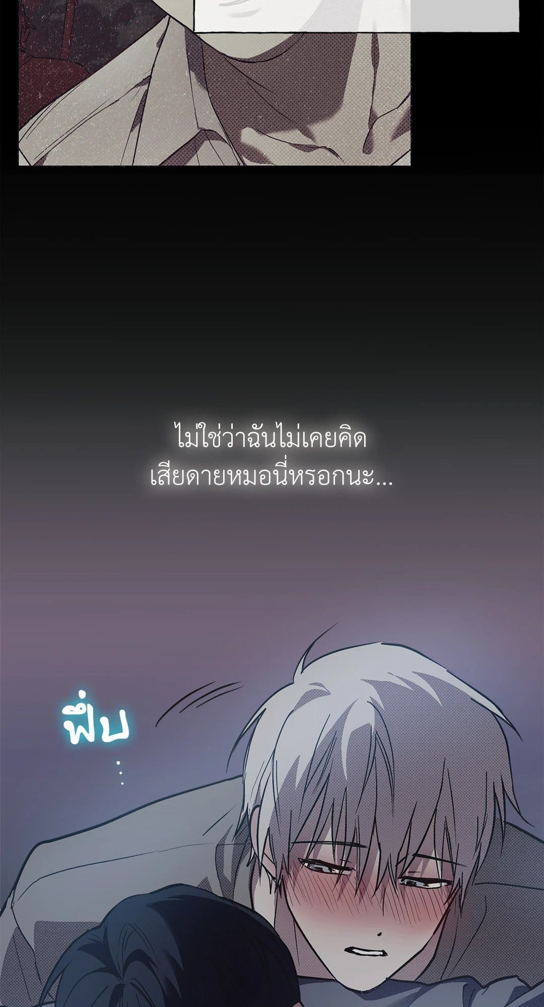 Control Time ตอนที่ 840