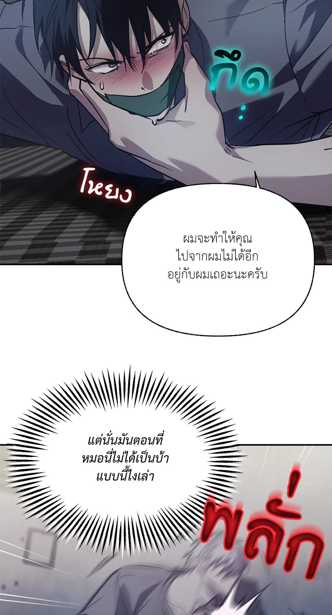 Control Time ตอนที่ 841