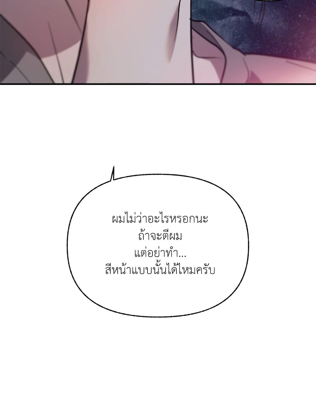 Control Time ตอนที่ 845