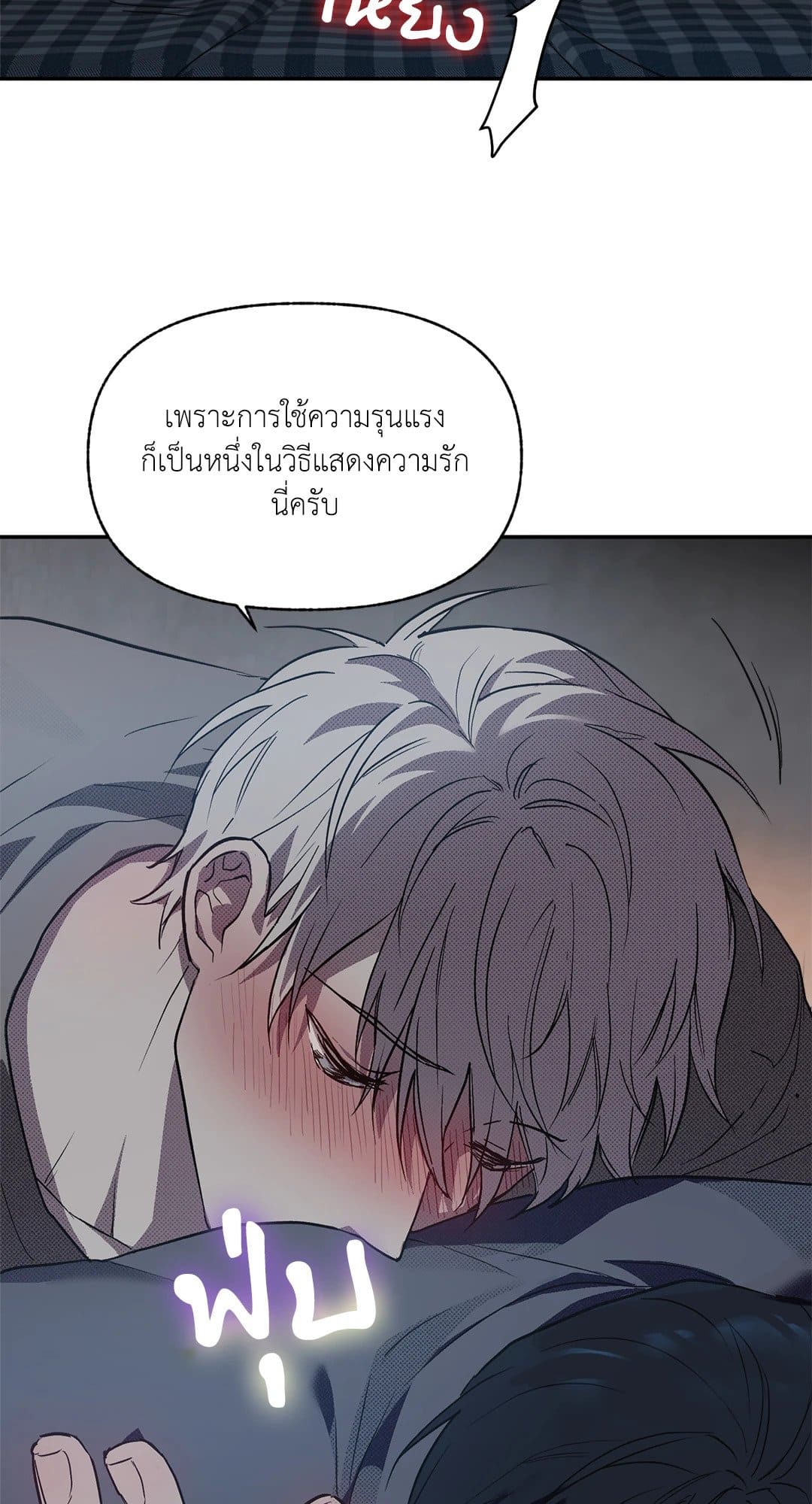 Control Time ตอนที่ 847