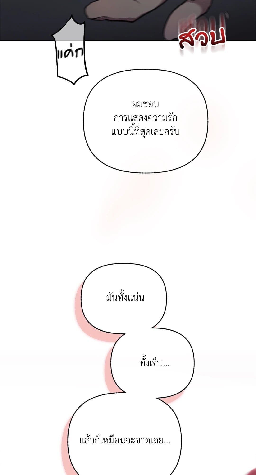 Control Time ตอนที่ 864