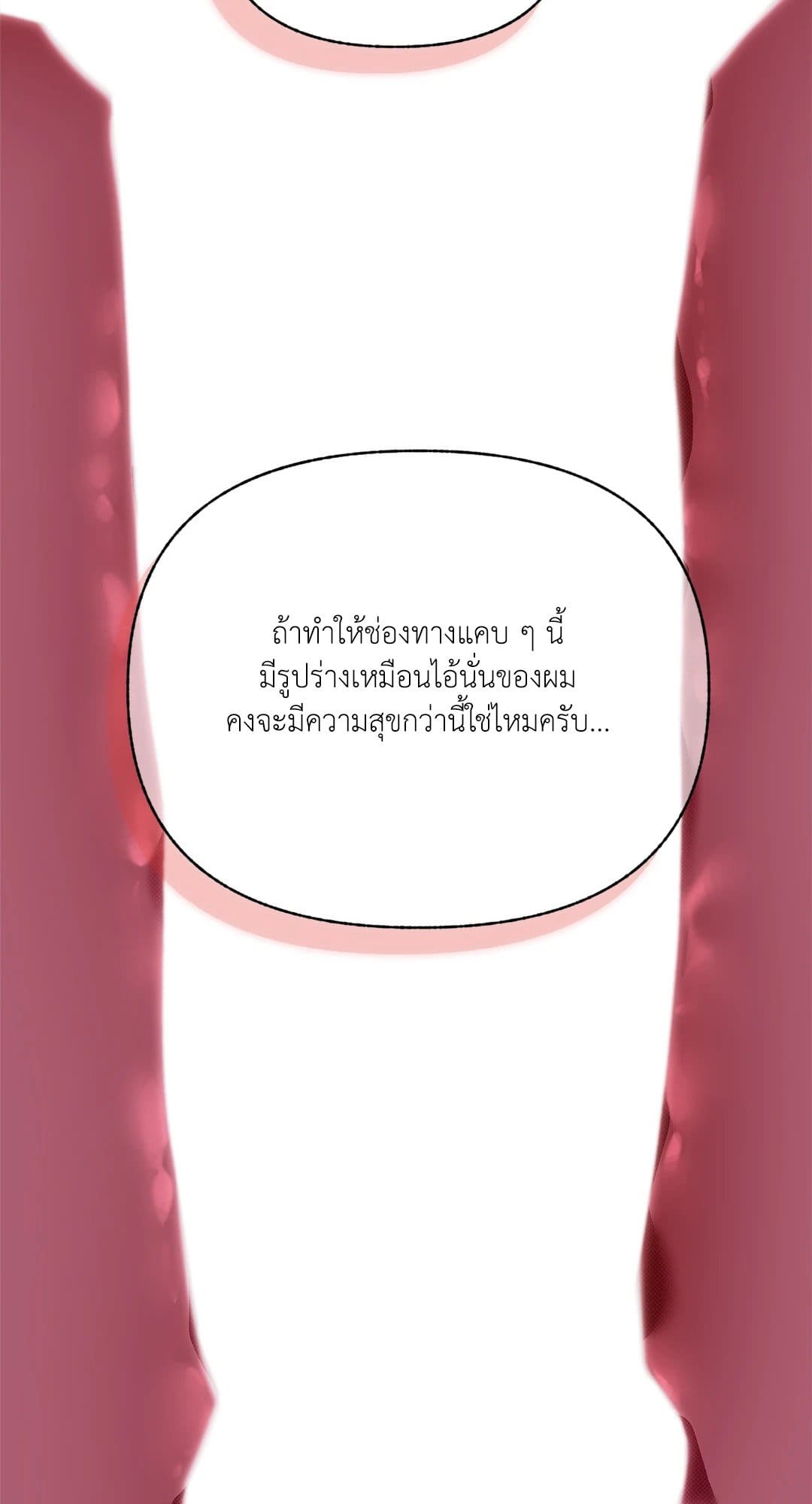 Control Time ตอนที่ 865