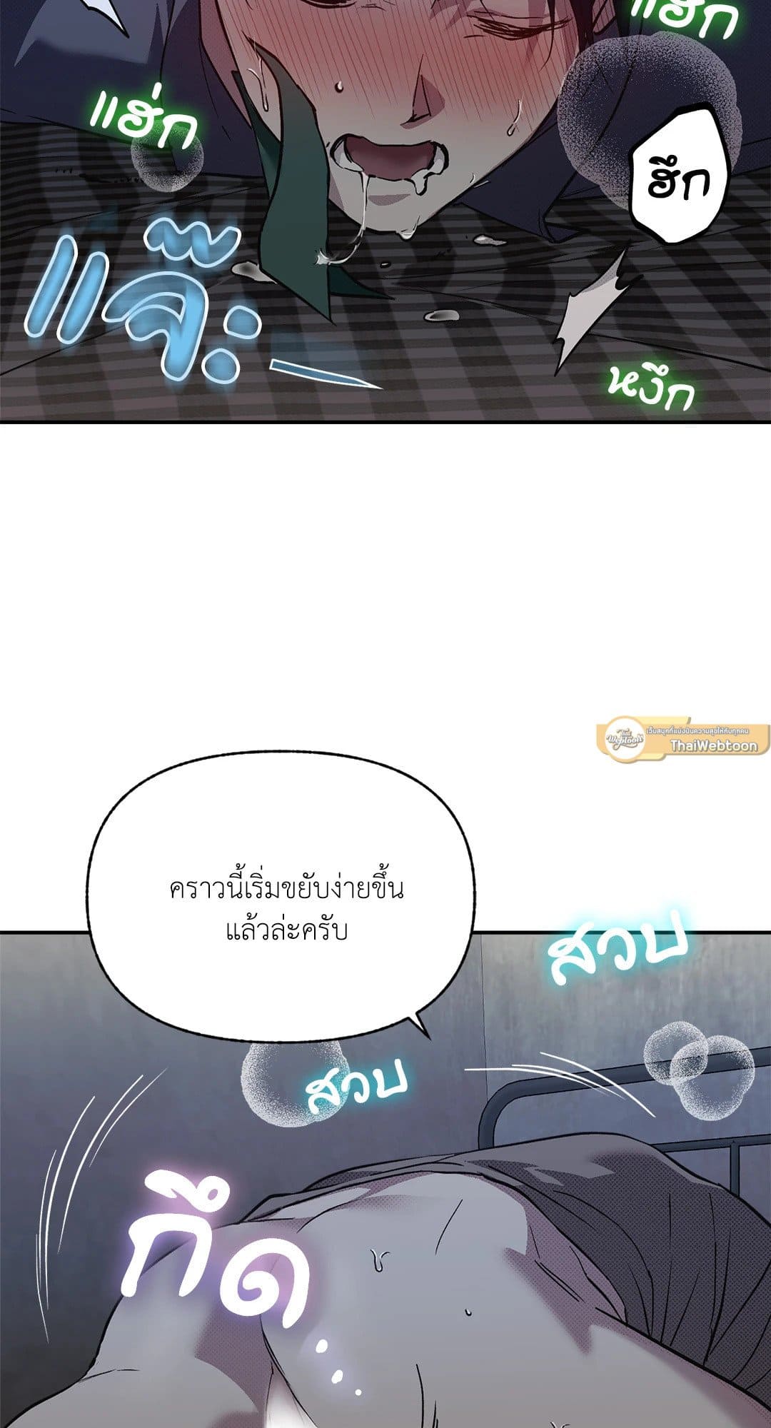 Control Time ตอนที่ 904