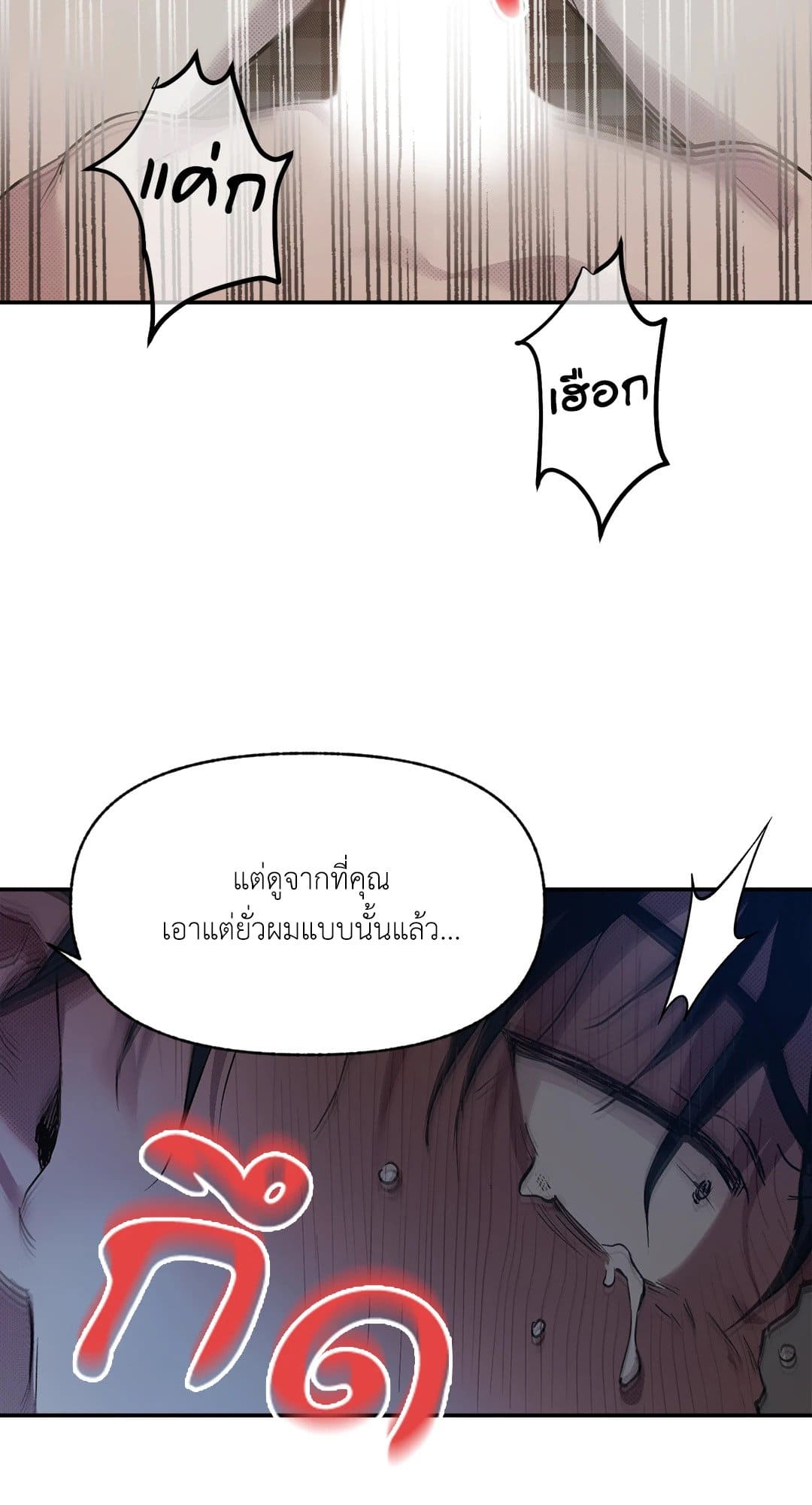 Control Time ตอนที่ 913