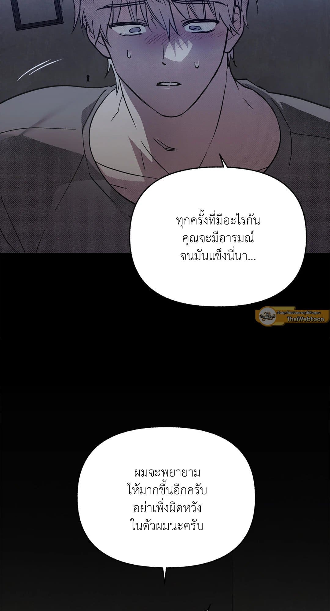 Control Time ตอนที่ 922