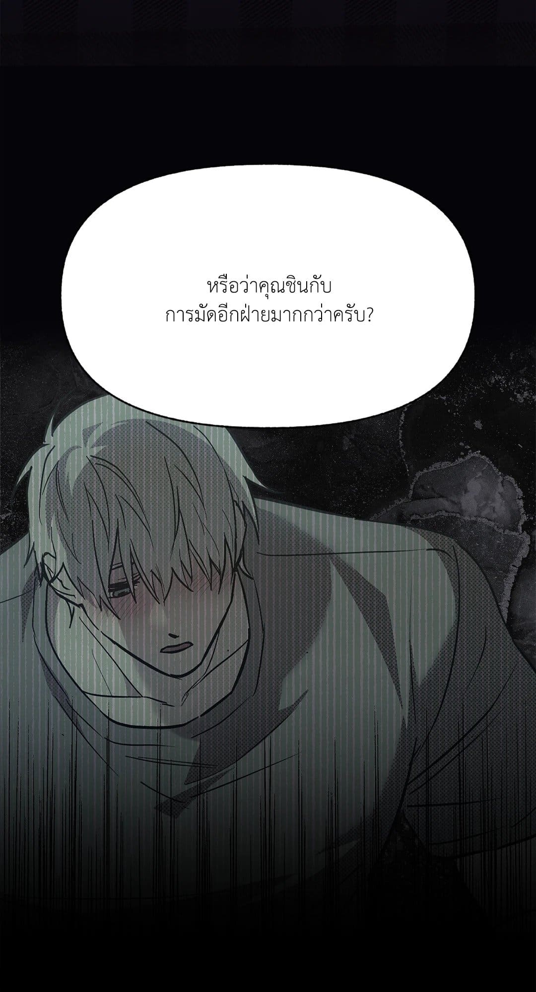 Control Time ตอนที่ 934