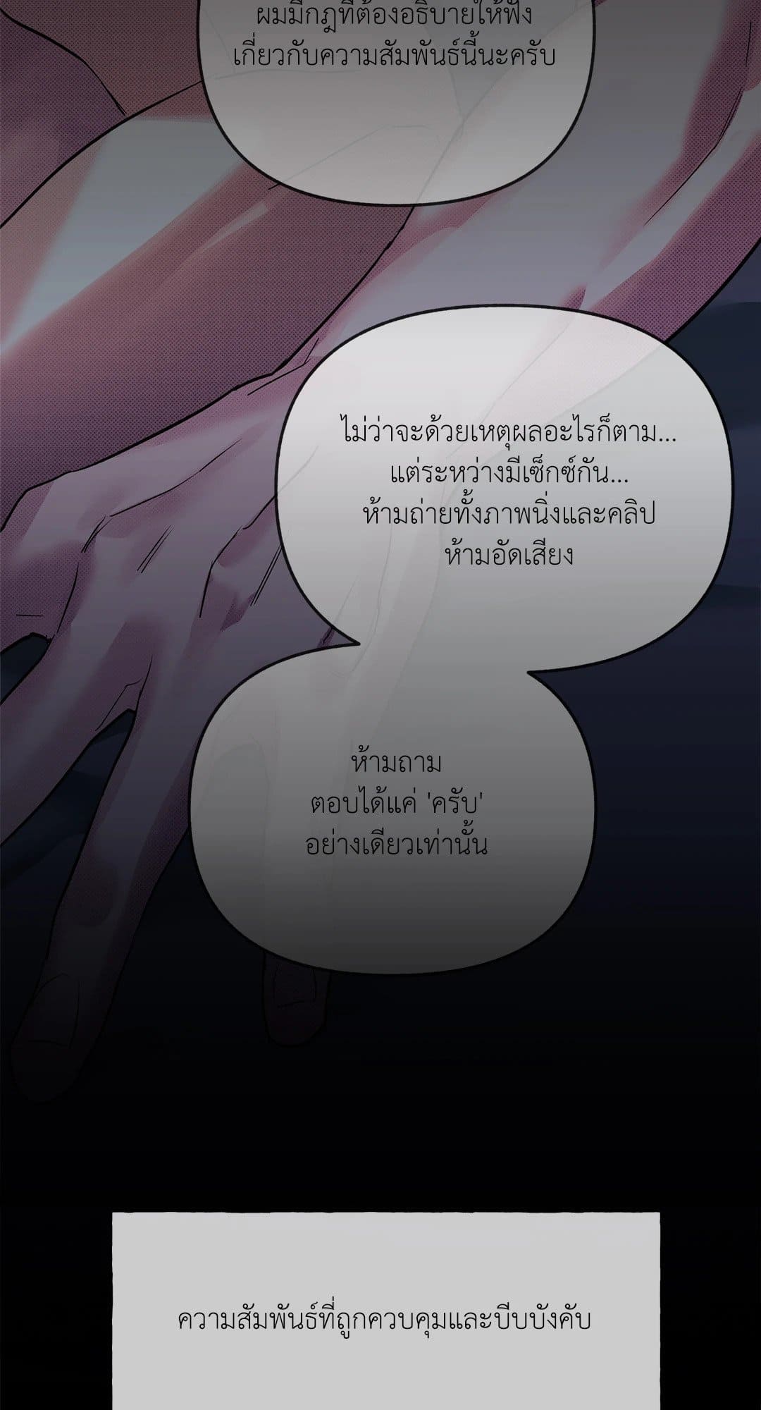 Control Time ตอนที่ 937