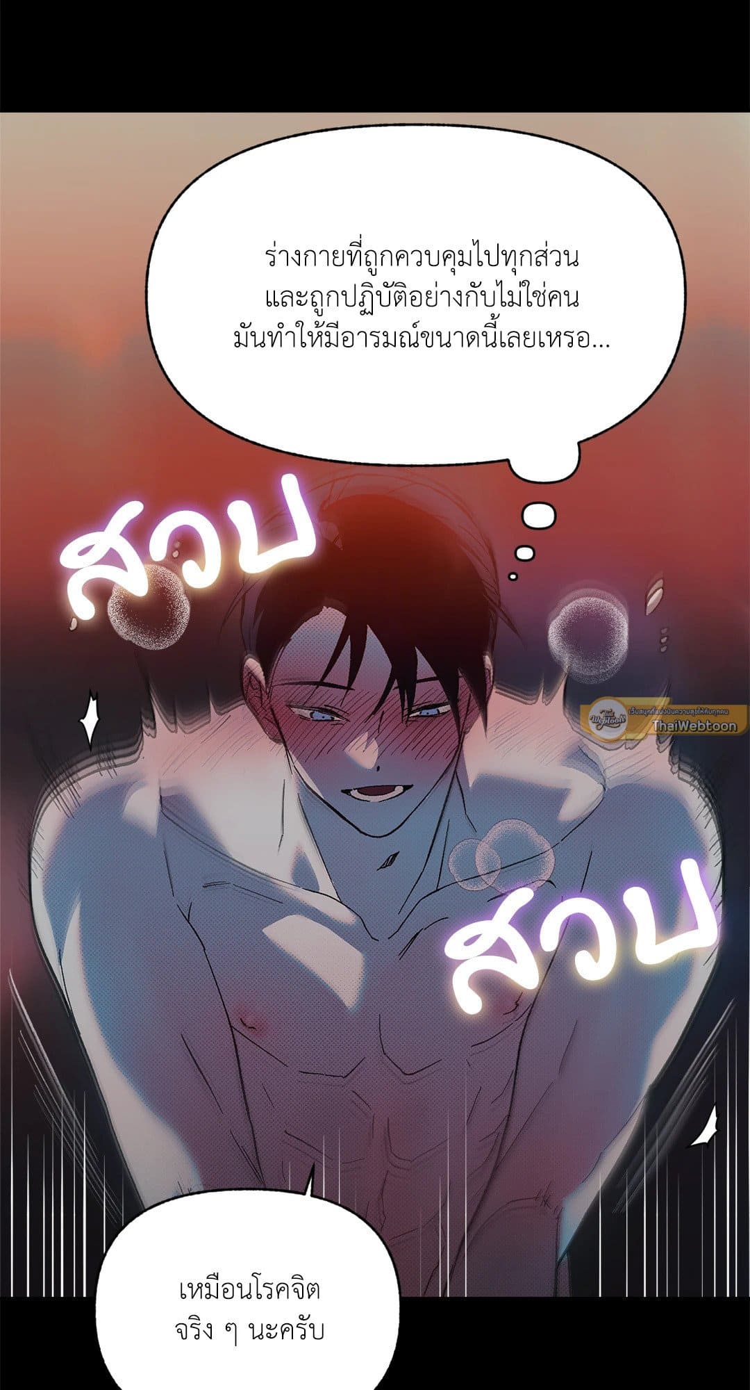 Control Time ตอนที่ 942