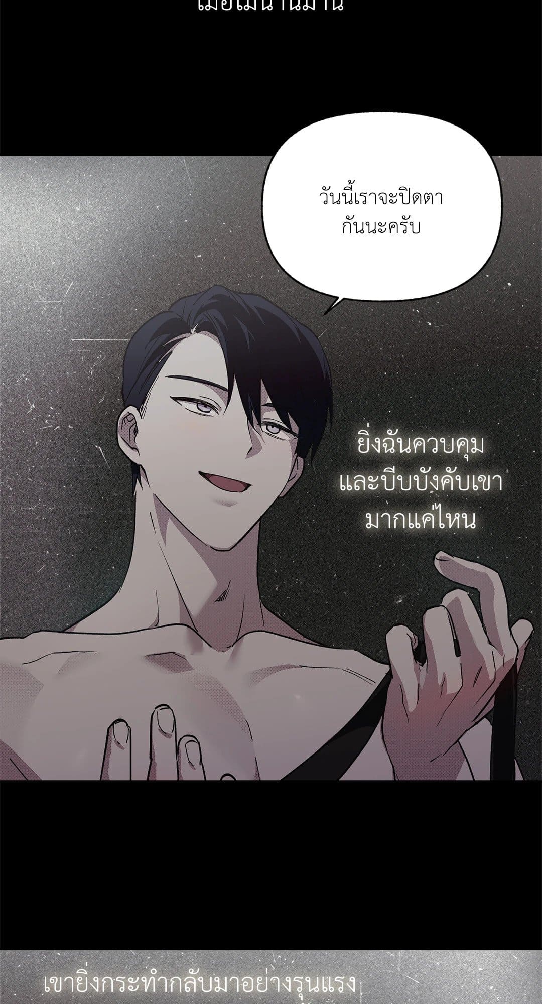 Control Time ตอนที่ 947