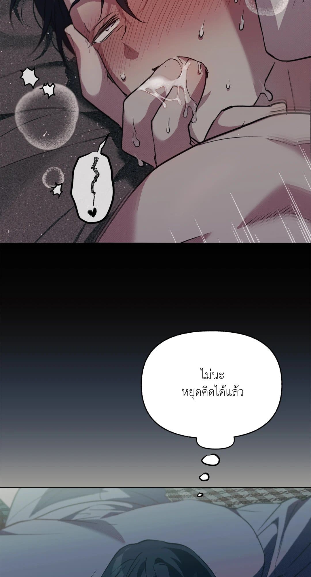 Control Time ตอนที่ 951