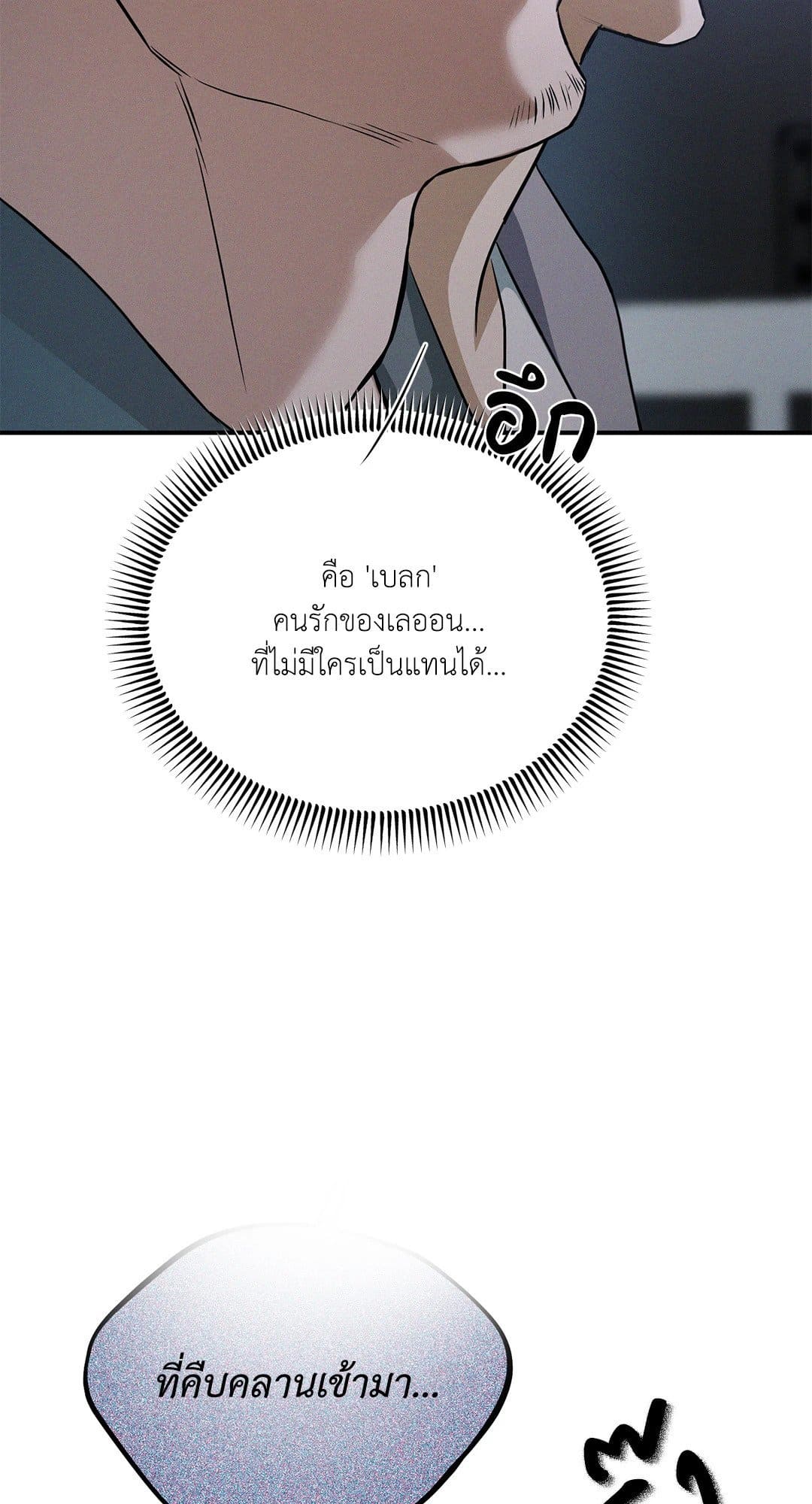 FlashLight ตอนที่ 2817