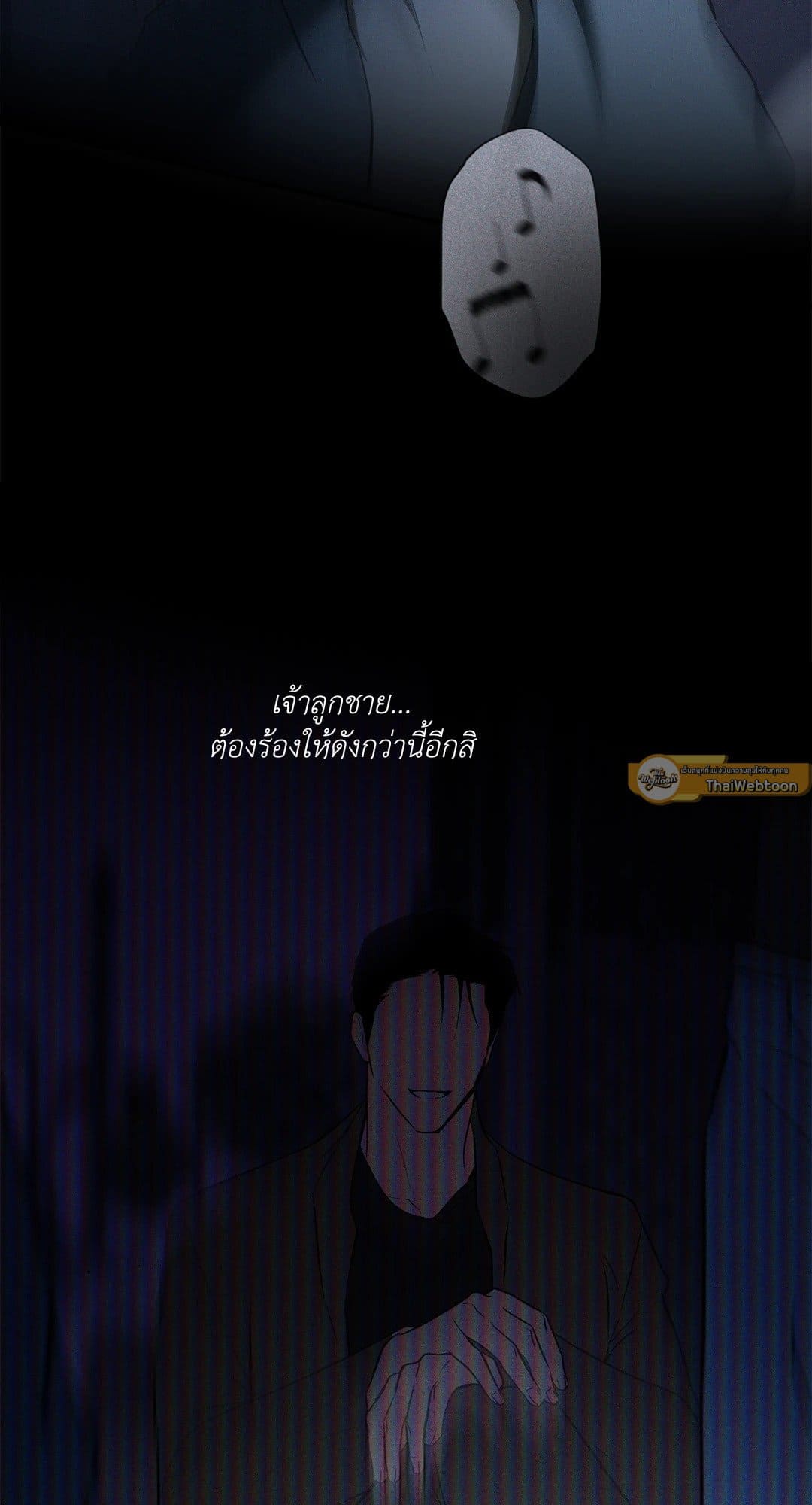 FlashLight ตอนที่ 2822