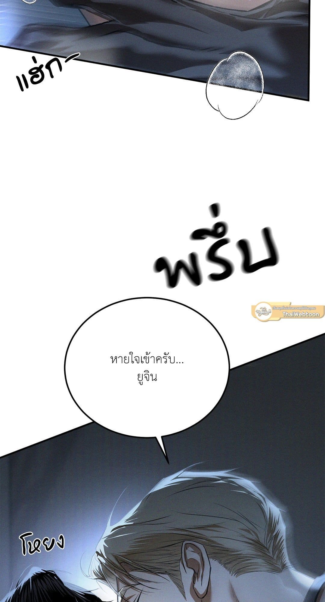 FlashLight ตอนที่ 2832