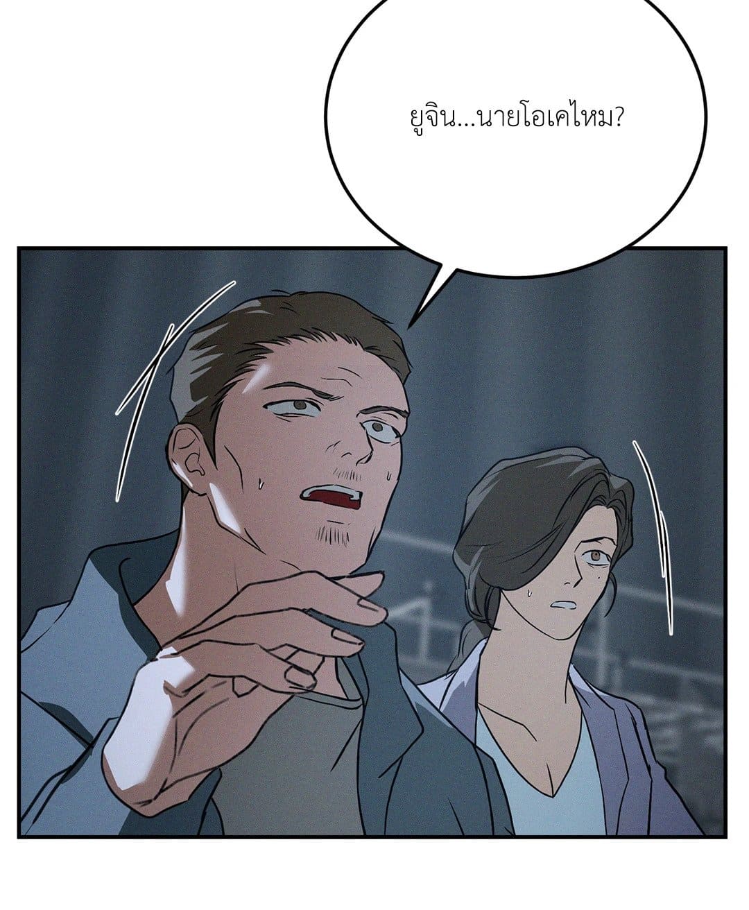 FlashLight ตอนที่ 2839